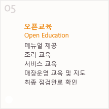 5. i?¤i??eμ?i?¡ Open Education - eⓒ?e?´i?¼ i ?e³μ, i¡°e|￢ eμ?i?¡, i??e¹?i?¤ eμ?i?¡, e§¤i?￥i?´i?? eμ?i?¡ e°? i§e??, iμ?i￠? i ?e²i??e￡? i??i?¸